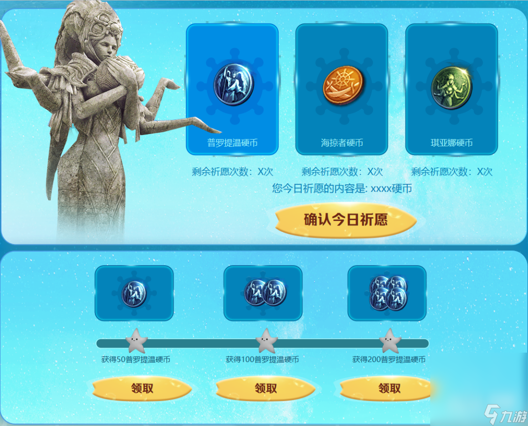 《命运方舟》普罗提温硬币、海掠者硬币、琪亚娜硬币三种航海硬币获取攻略推荐