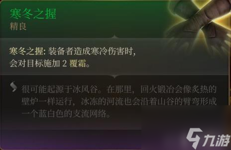 博德之门3全装备收集指南