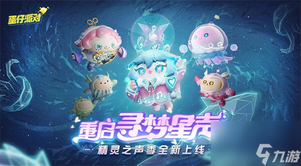 蛋仔派对皮肤兑换码 蛋仔派对皮肤兑换码2023