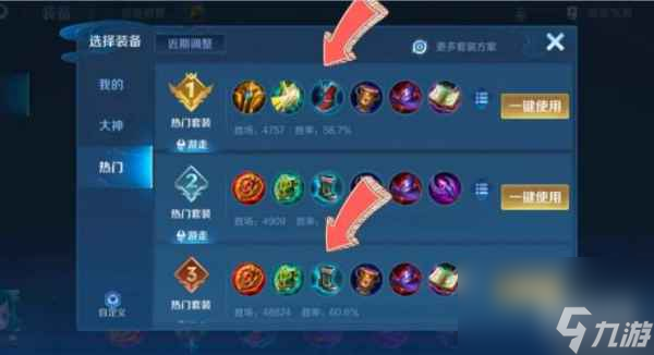 王者荣耀蔡文姬最强出装2023-蔡文姬最强出装和铭文