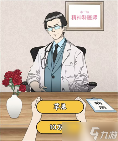 文字腦洞誤入精神院怎么過(guò)-誤入精神院攻略