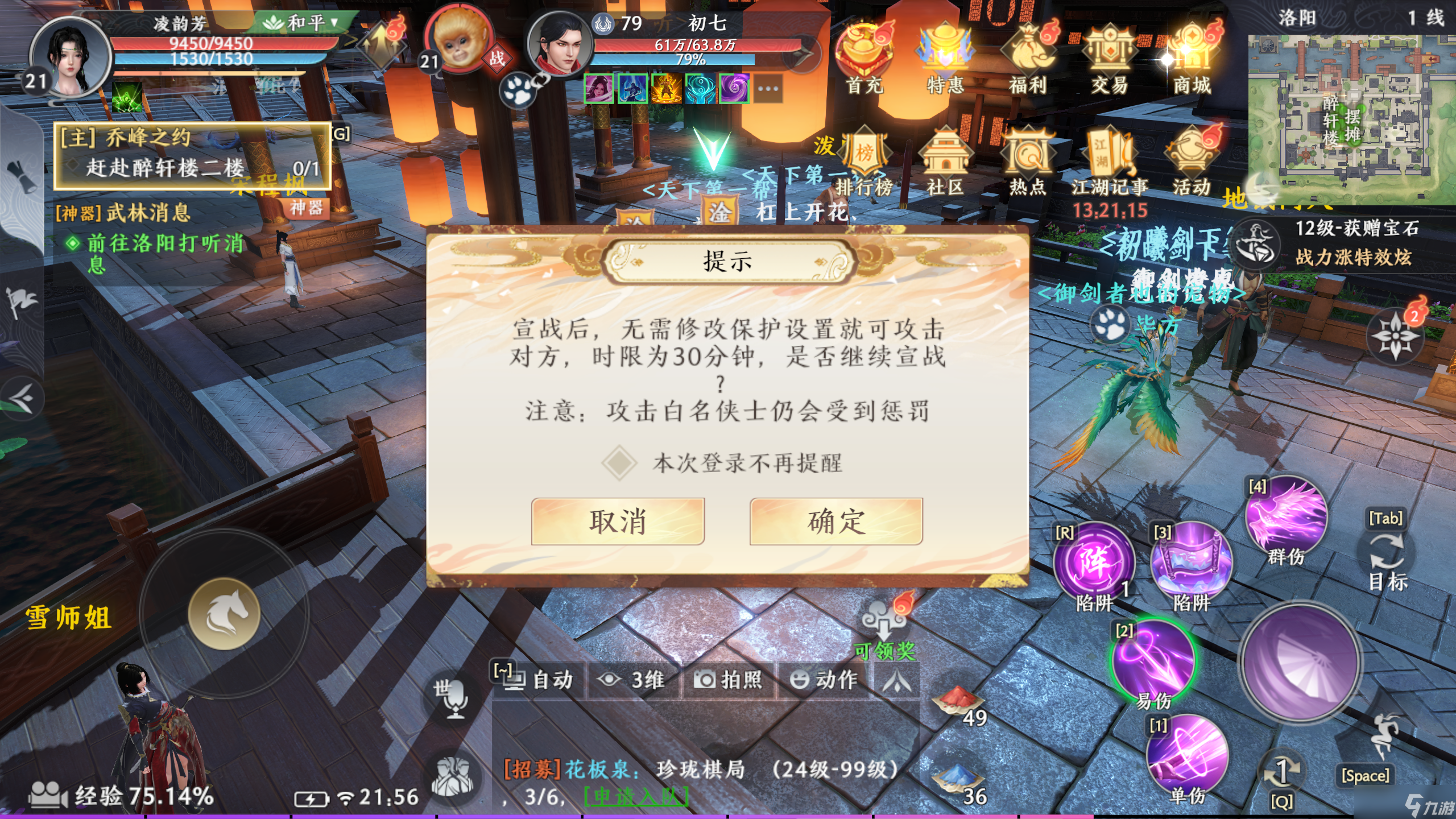 天龙八部2战斗系统怎么玩-战斗系统玩法介绍