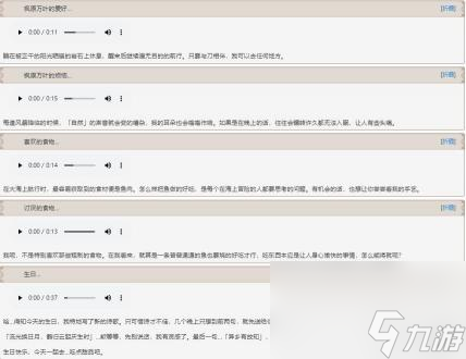 原神枫原万叶台词是什么枫原万叶台词