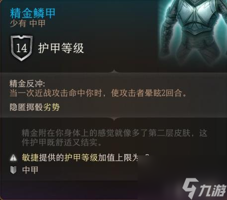 博德之门3全装备收集指南
