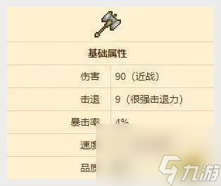 泰拉瑞亚圣骑士之锤掉落几率