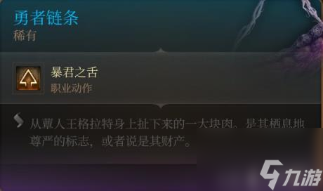 博德之门3全装备收集指南