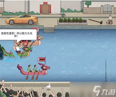 文字脑洞房东加油怎么过-房东加油攻略