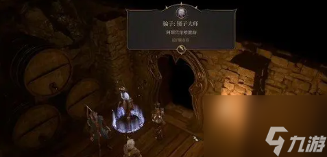 博德之门3防御护腕怎么得 博德之门3防御护腕获取方法介绍