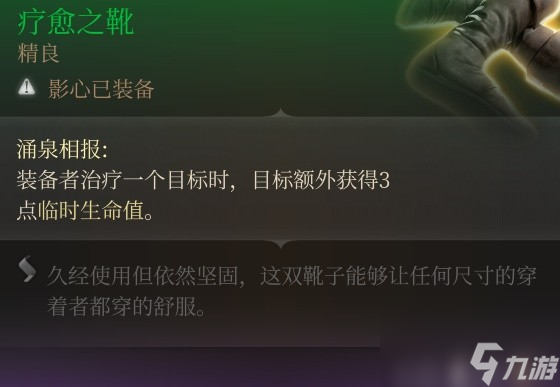 《博德之门3》实用技巧合集 强力BUFF推荐与偷窃等技巧教学