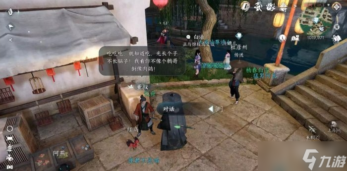 《逆水寒手游》不得于飞任务完成攻略
