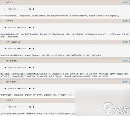 原神枫原万叶台词是什么枫原万叶台词