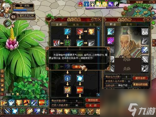 qq自由幻想70級去哪里升級 