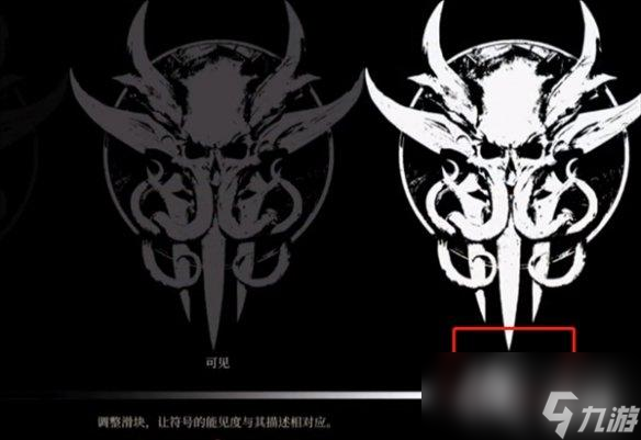 《博德之门3》调整亮度方法