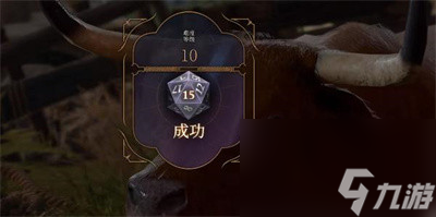 《博德之门3》动物谈话药水跟公牛对话小袋子获得方法介绍