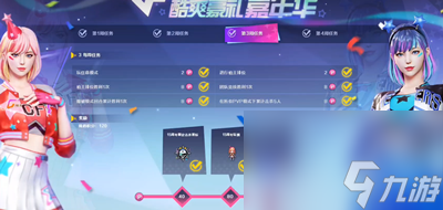 2023CF15周年嘉年华通行证活动介绍