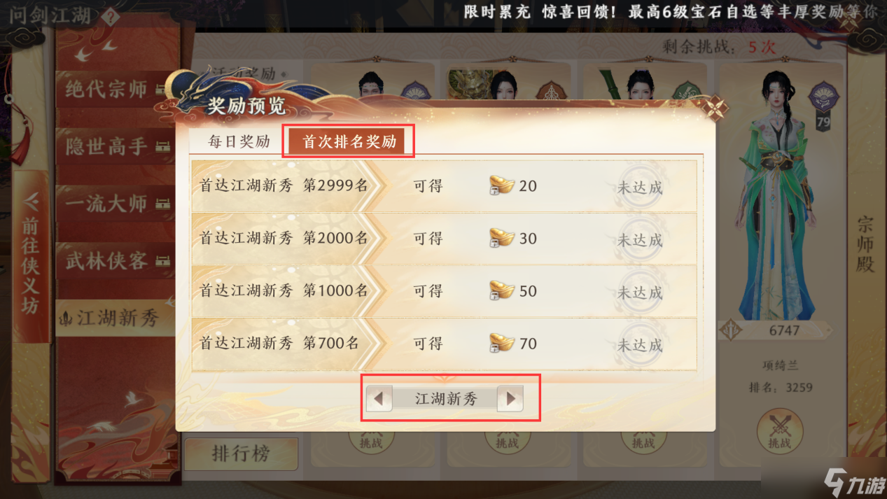 天龙八部2江湖宗师殿怎么进-江湖宗师殿玩法攻略