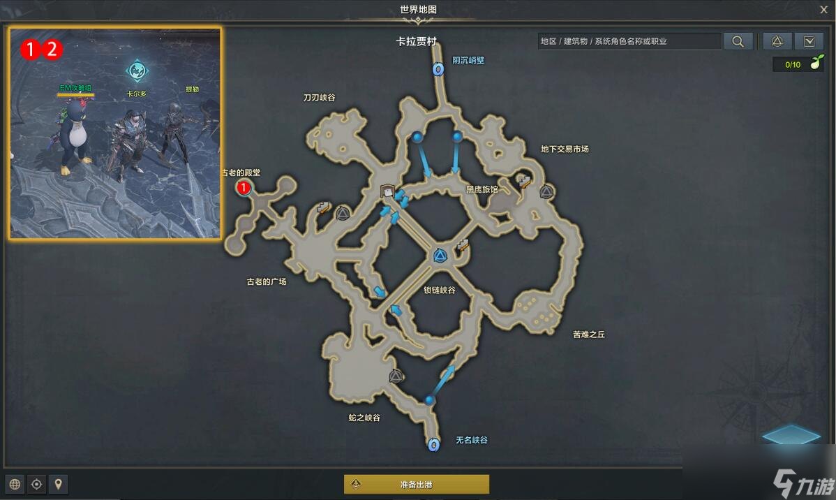 命运方舟遗书任务攻略