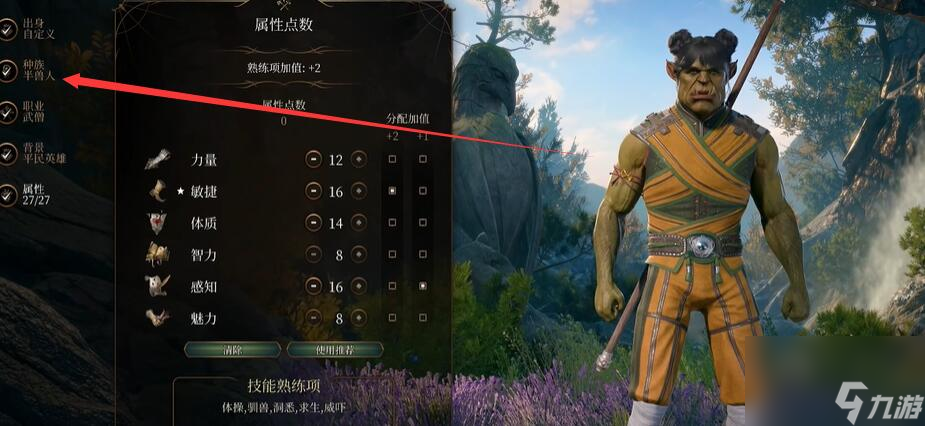 博德之门3武僧种族选哪个厉害