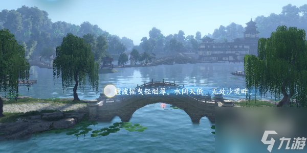 逆水寒手游杭州苏堤亭词话攻略分享