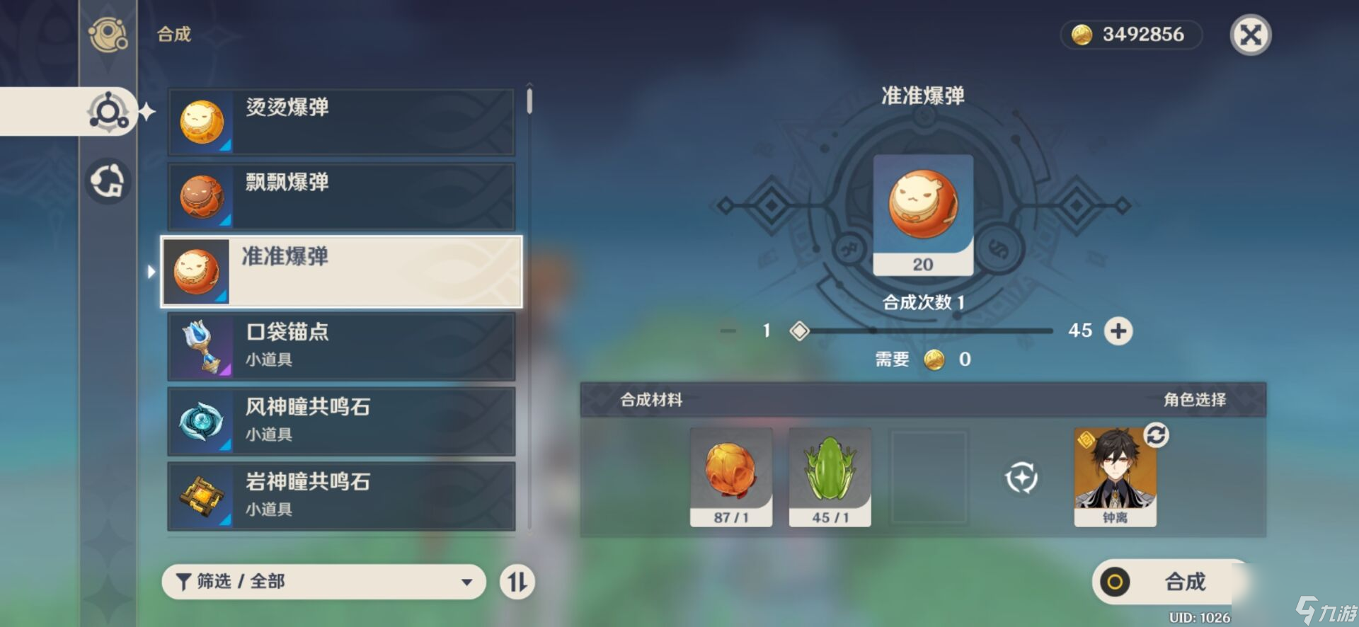 原神羽球爆弹炸飞啦怎么玩羽球爆弹获得方法及活动玩法指南