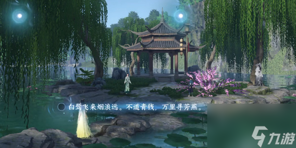 逆水寒手游杭州词话苏堤亭