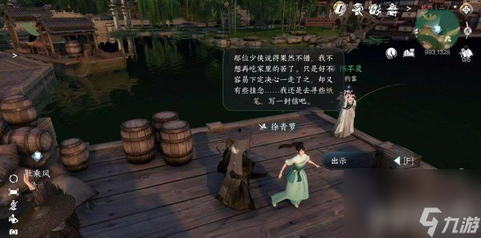 逆水寒手游家经难念任务如何通关 家经难念任务通关流程一览