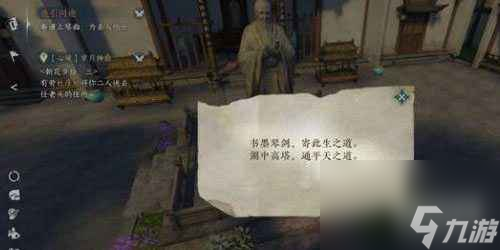 逆水寒手游平天门怎么进-平天门进入方法一览