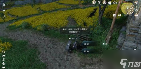 逆水寒手游一二三木头人任务怎么完成 具体一览