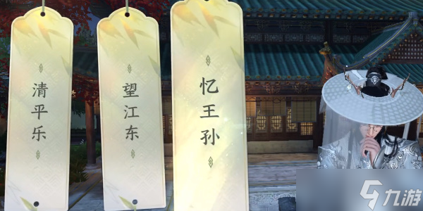 逆水寒手游汴京词话太学管怎么通关-汴京词话太学管通关攻略