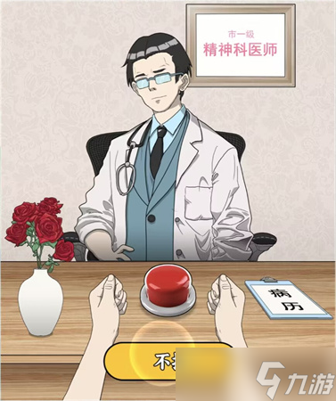 文字腦洞誤入精神院怎么過(guò)-誤入精神院攻略