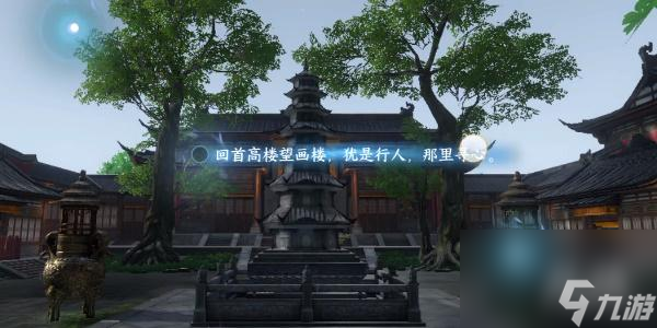 《逆水寒手游》杭州词话灵隐寺任务完成方法介绍