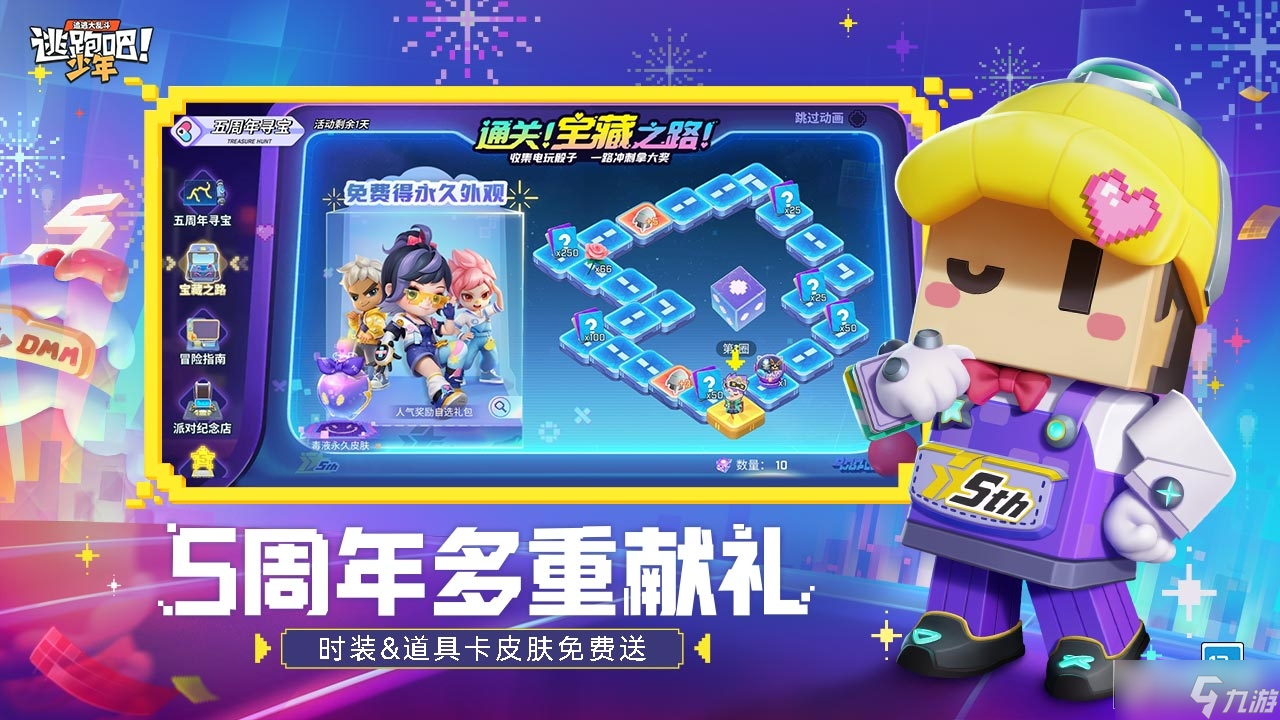 逃跑吧少年角色天赋加点攻略 逃跑吧少年该怎么加点