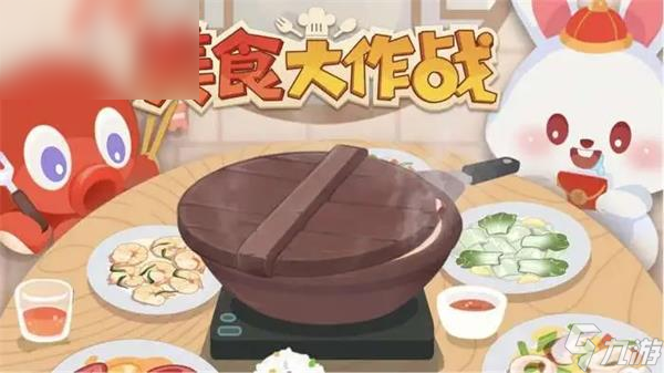 美食大作战礼包码最新