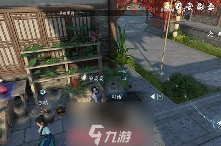 逆水寒花香如故任务怎么做-花香如故任务流程及奖励