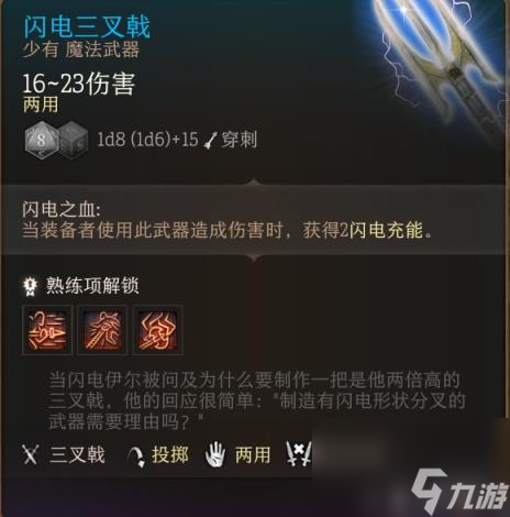 博德之门3全装备收集指南