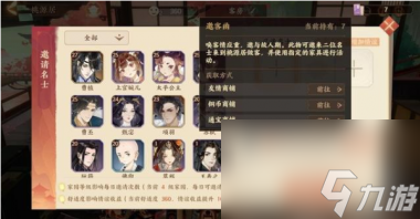 忘川风华录家园系统怎么玩？忘川风华录内容介绍