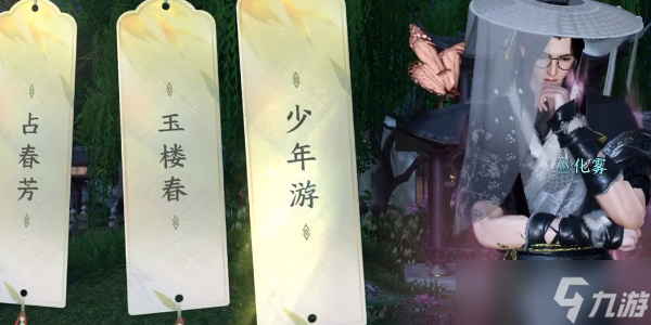 逆水寒手游杭州词话苏堤亭任务攻略