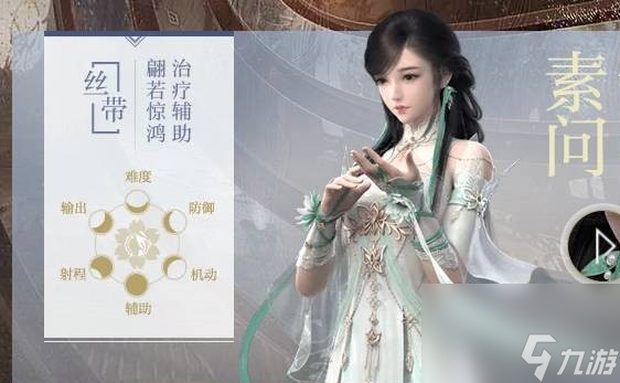 《逆水寒手游》八大职业适合新手平民推荐