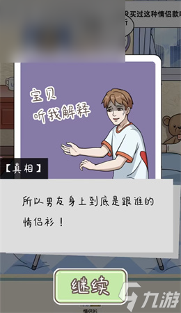 就挺秃然的只是妹妹通关攻略