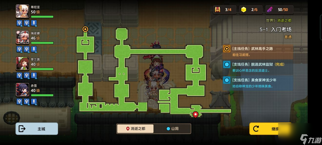坎特伯雷公主与骑士唤醒冠军之剑的奇幻冒险第五章怎么玩第五章通关攻略