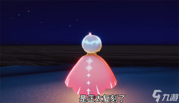 光遇正太復(fù)刻兌換蠟燭攻略