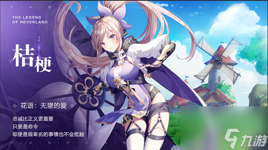 《圣境之塔》百合强度分析 百合强度怎么样