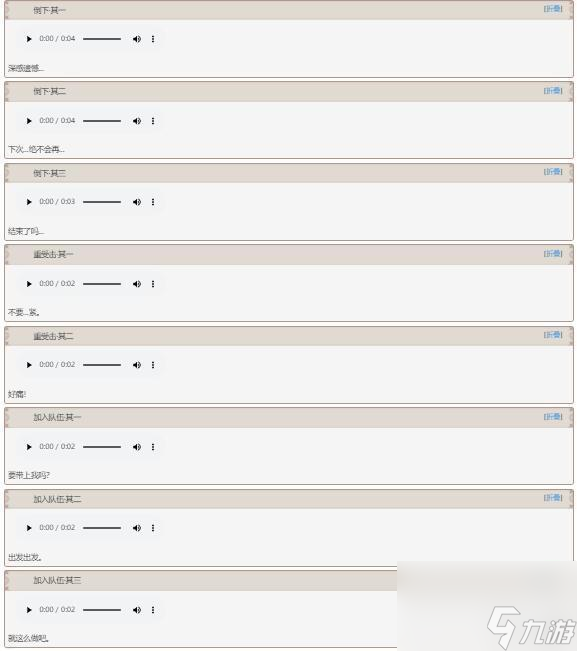 原神枫原万叶台词是什么枫原万叶台词
