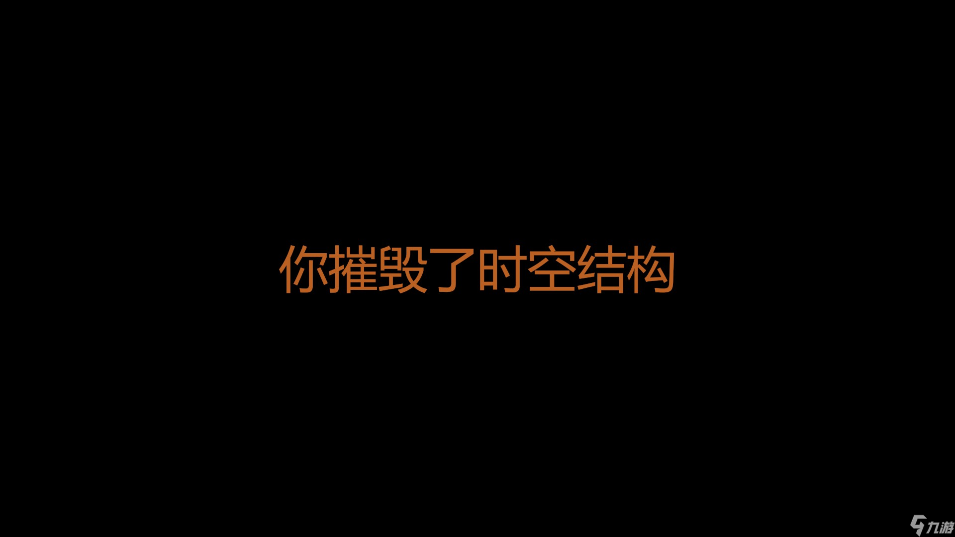 星际拓荒 你的命运真悲惨成就解锁指南
