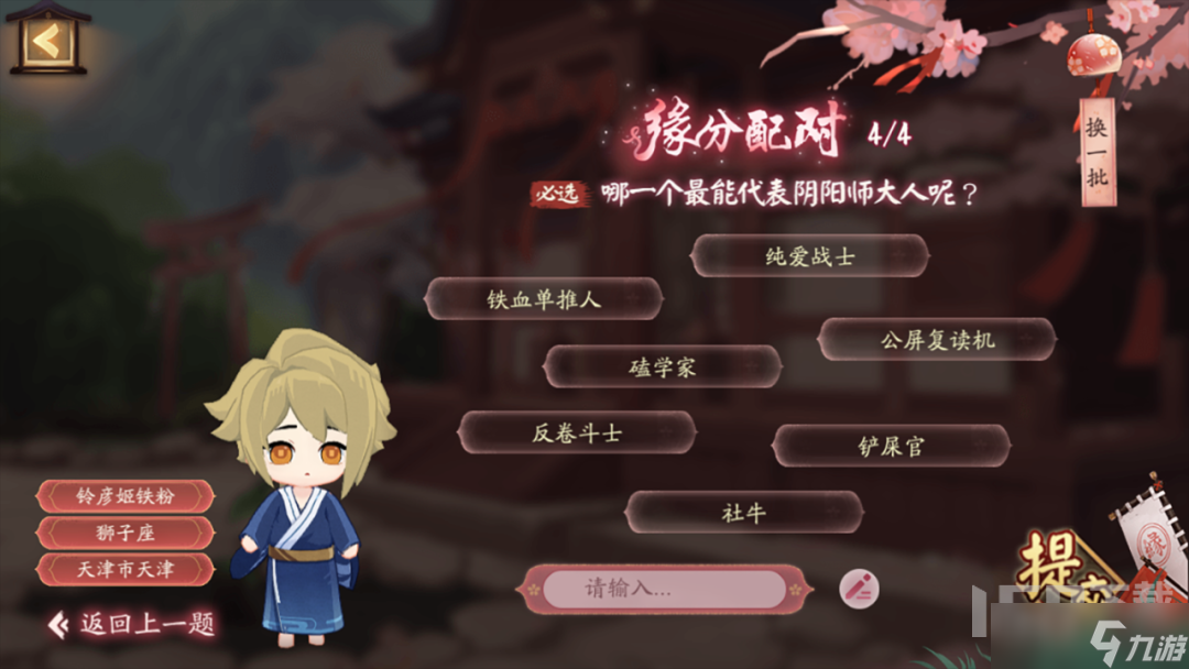 陰陽師花夕緣夢活動(dòng)介紹 陰陽師花夕緣夢活動(dòng)即將上線