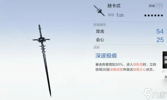 战双帕弥什比安卡深痕意识共鸣怎么搭配