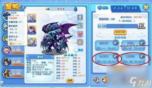洛克王国拉特性格推荐-拉特什么性格最好