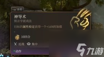 博德之门3发光盾牌怎么获得 博德之门3发光盾牌获取方法介绍