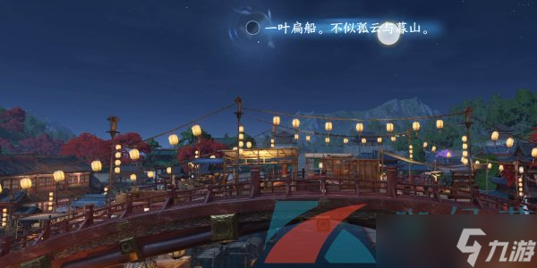 《逆水寒手游》汴京词话虹桥任务攻略