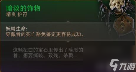 博德之门3全装备收集指南